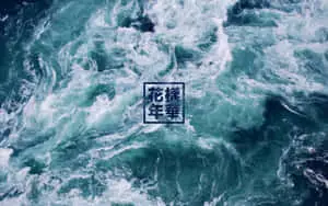 Cyan Aesthetic Ocean With Chines Character
